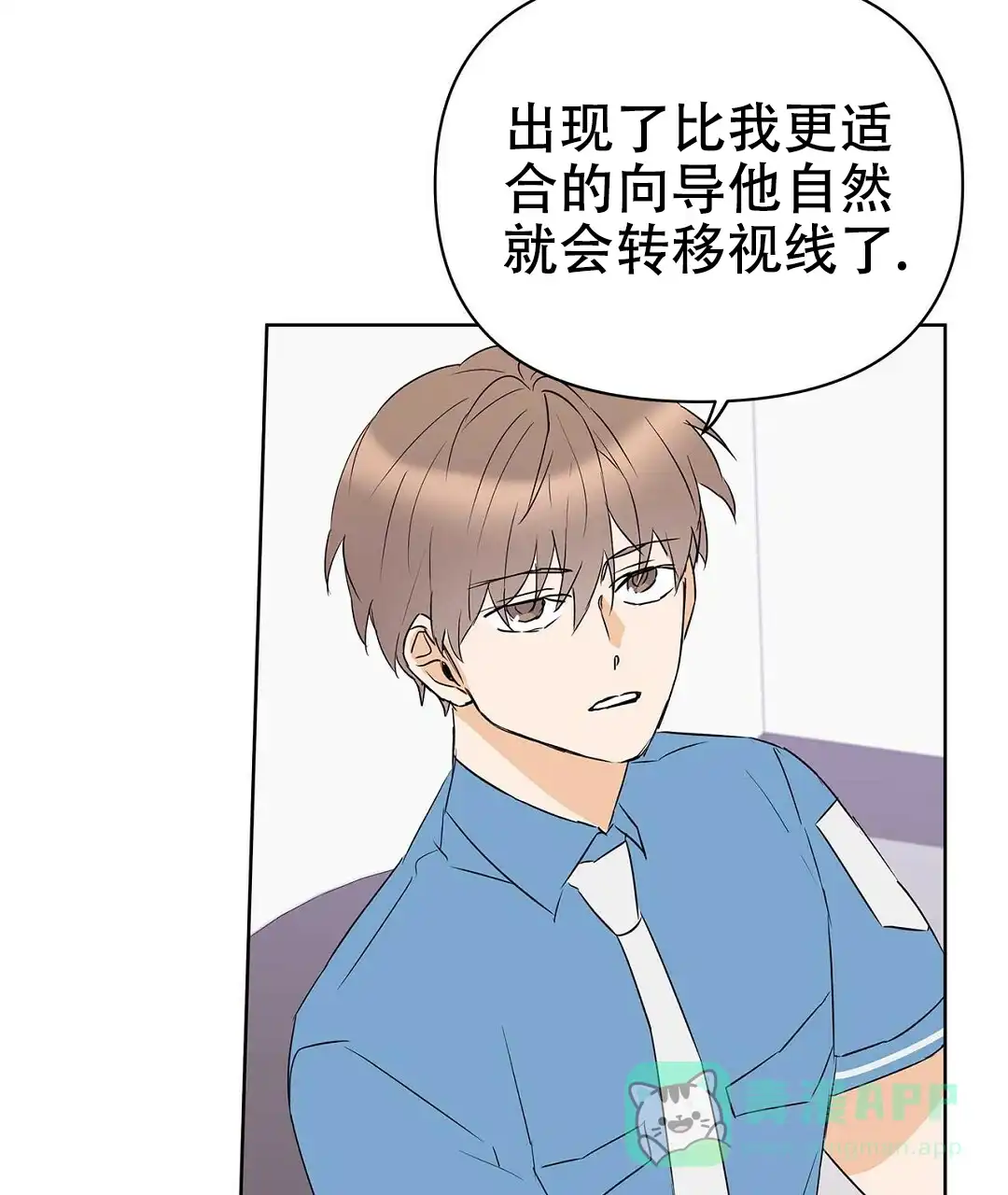 《B级向导》第72话 第66页