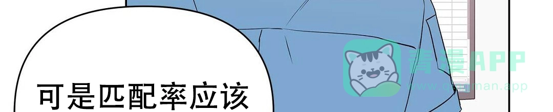 《B级向导》第72话 第51页