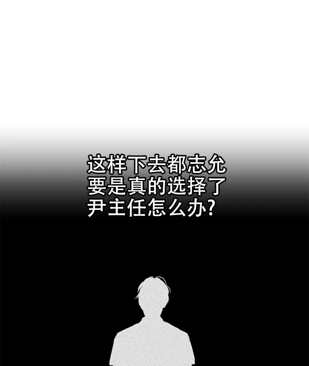 《B级向导》第72话 第58页