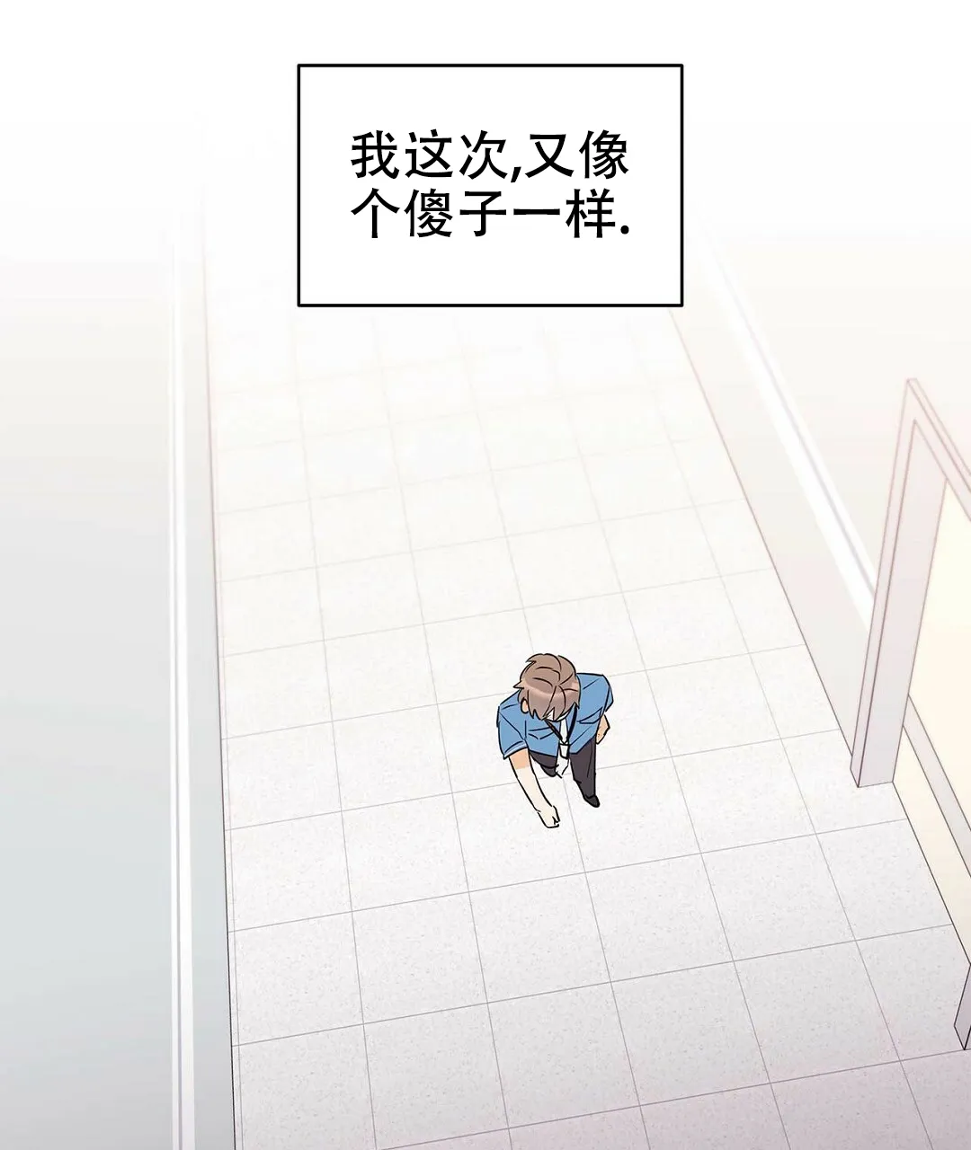 《B级向导》第72话 第72页