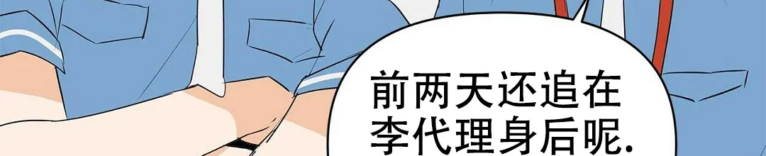 《B级向导》第72话 第49页
