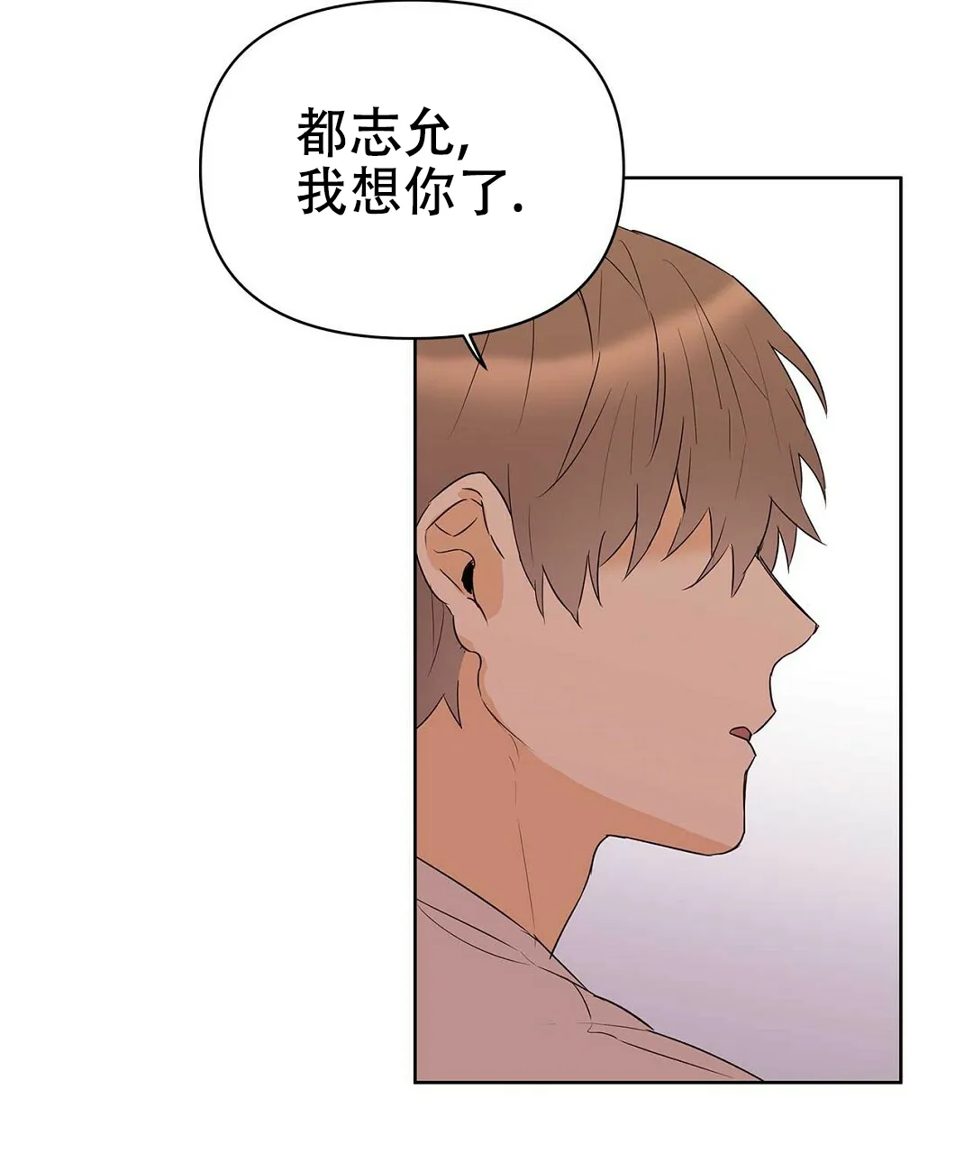 《B级向导》第73话 第57页