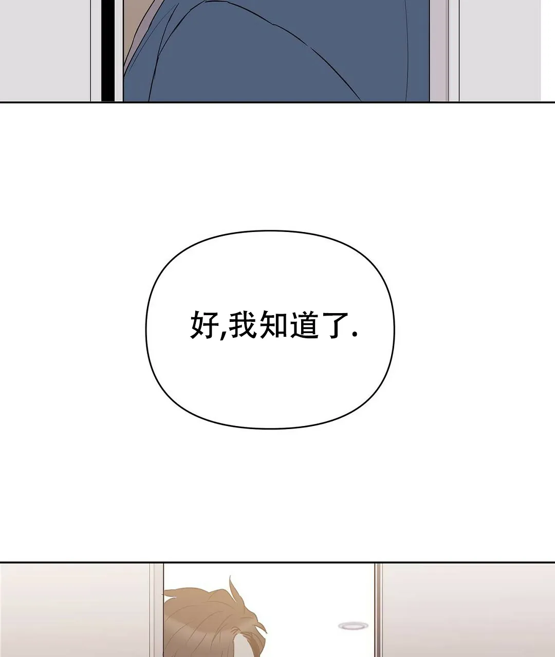 《B级向导》第73话 第27页