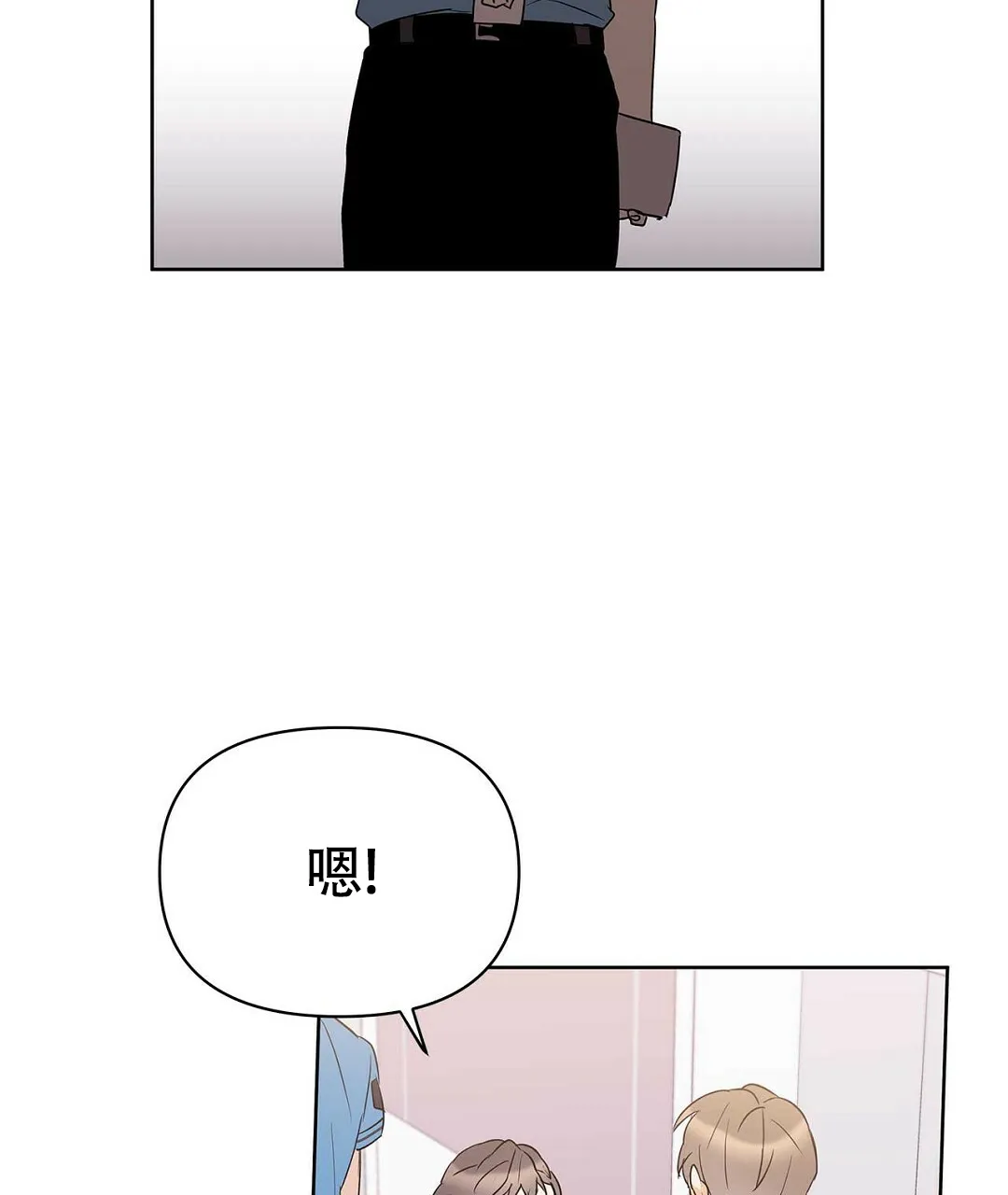 《B级向导》第73话 第9页