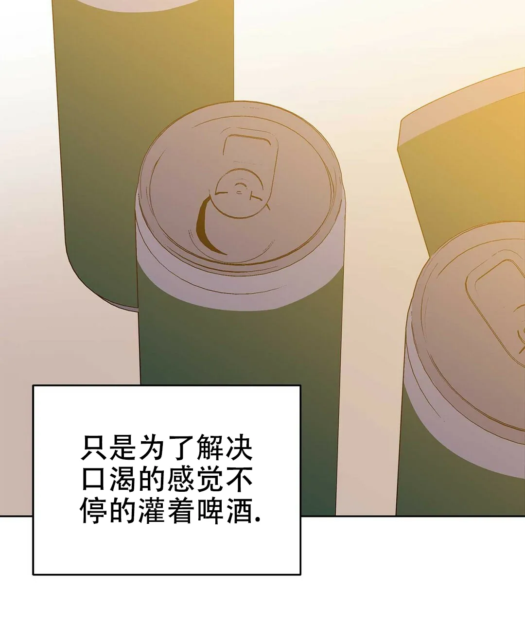 《B级向导》第73话 第45页