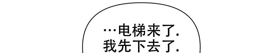 《B级向导》第73话 第18页