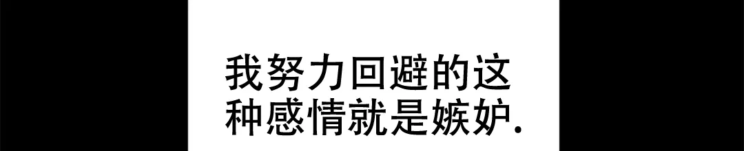 《B级向导》第73话 第54页