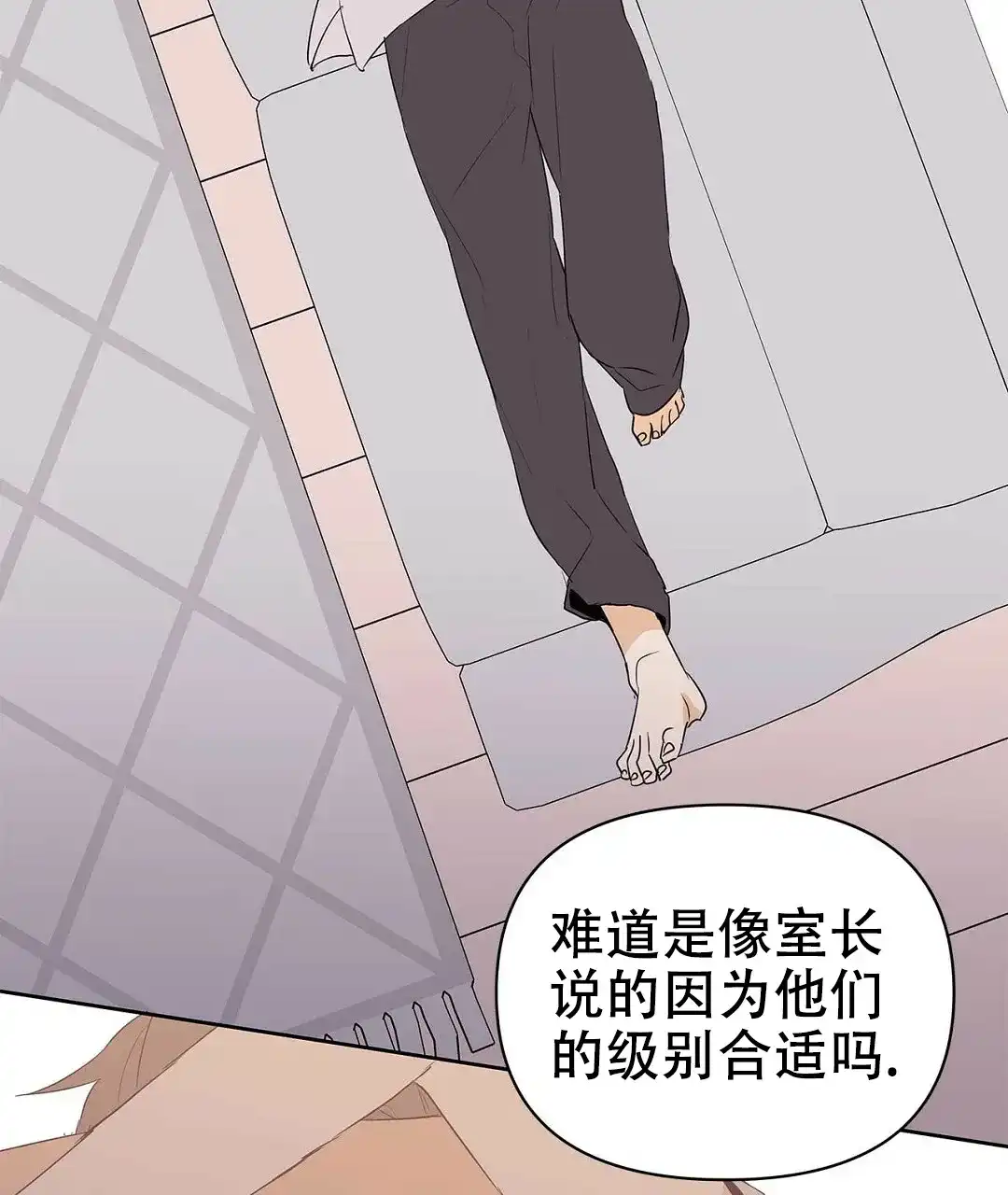 《B级向导》第73话 第49页