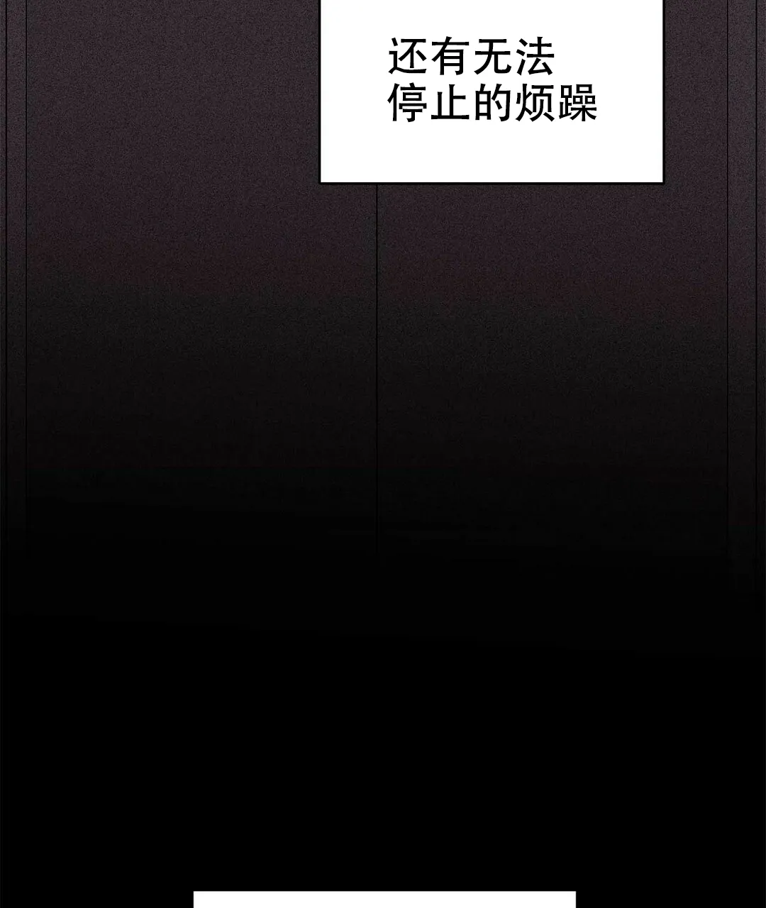 《B级向导》第73话 第53页