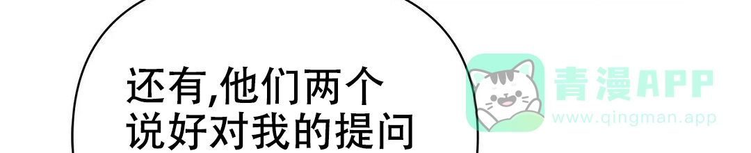 《B级向导》第73话 第16页