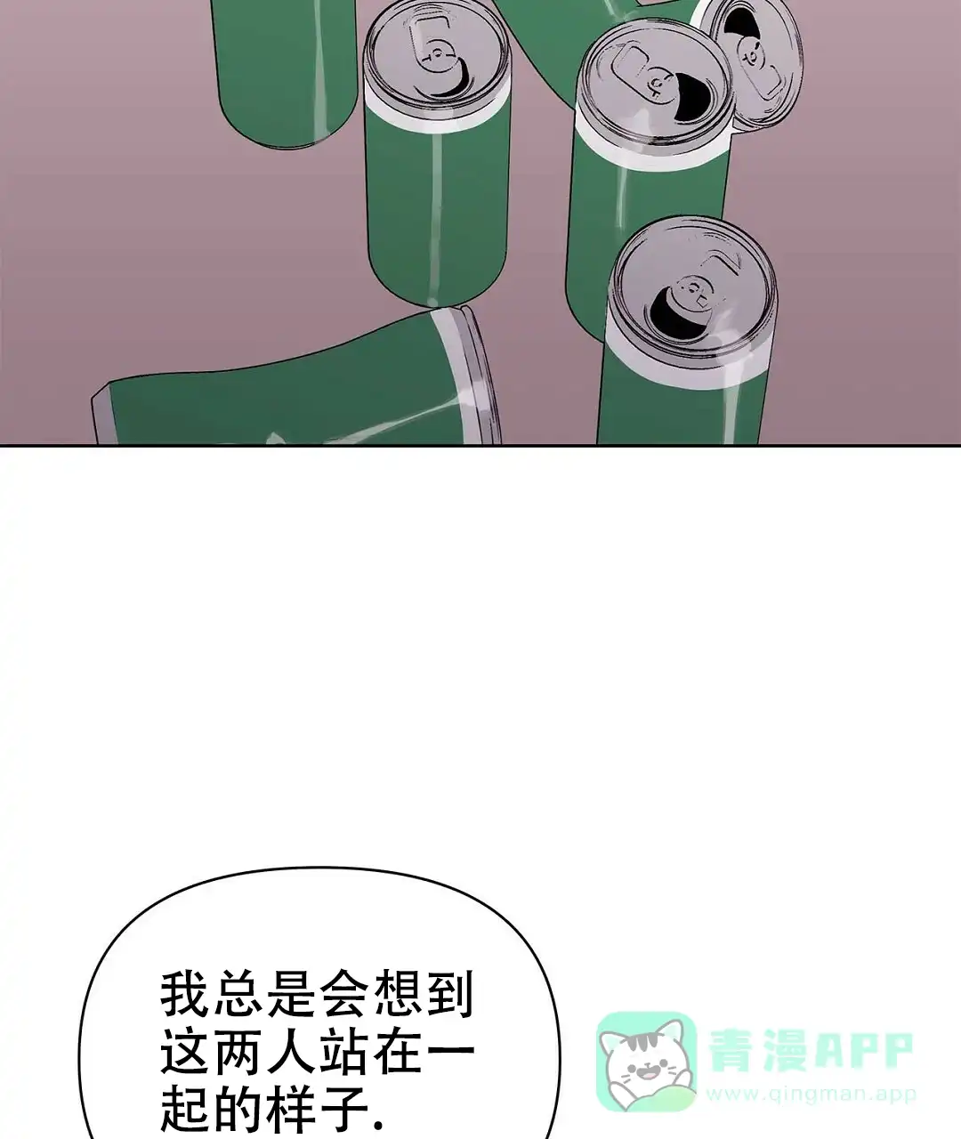 《B级向导》第73话 第41页