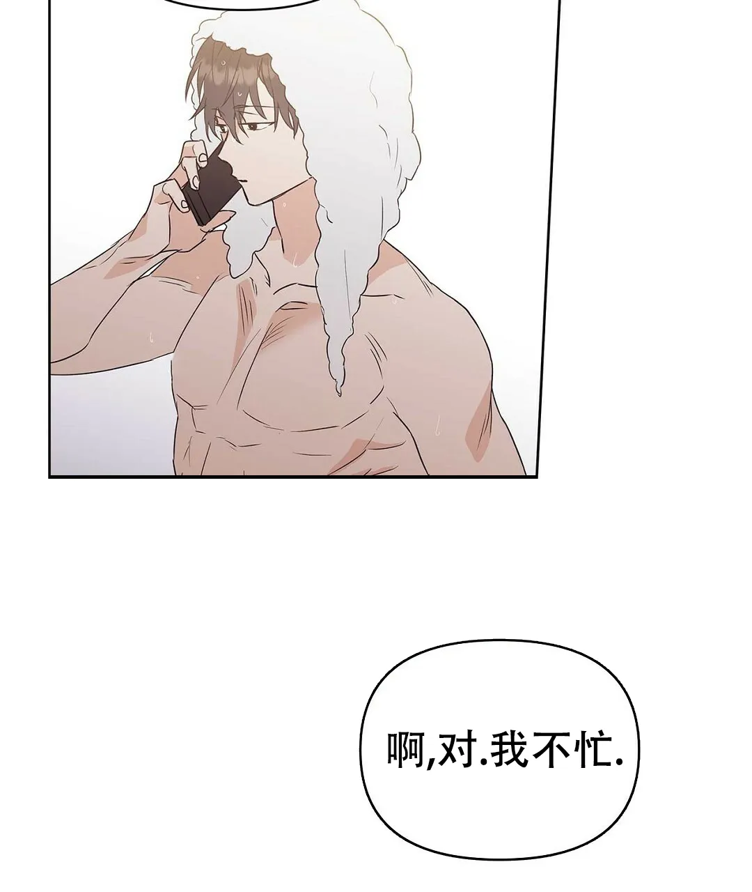 《B级向导》第73话 第65页