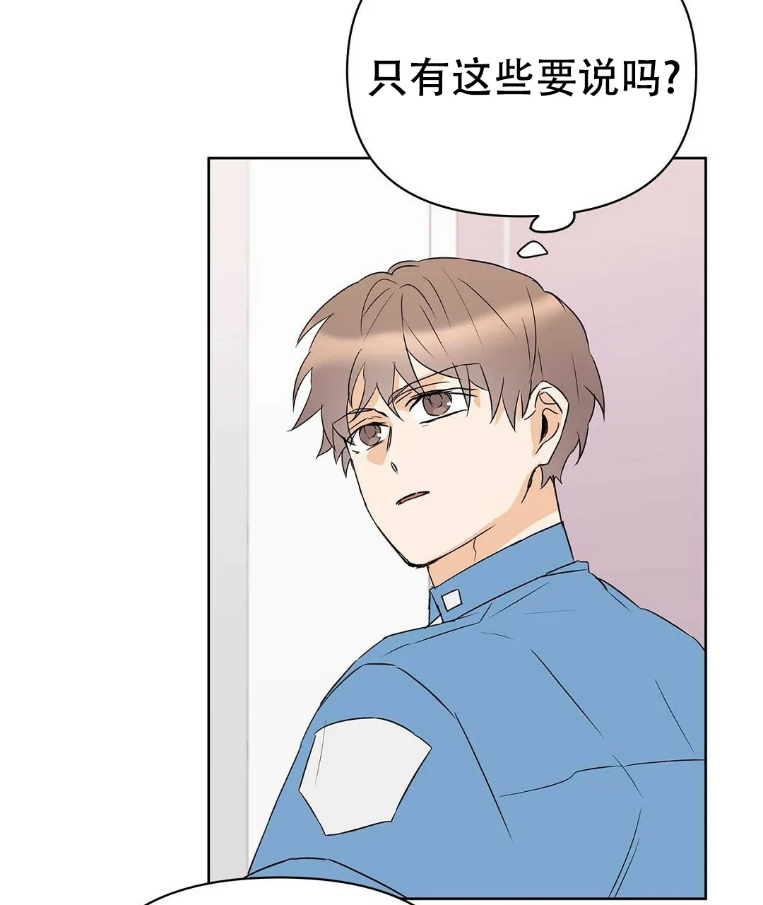 《B级向导》第73话 第15页
