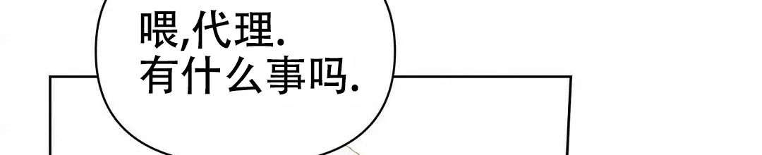 《B级向导》第73话 第64页