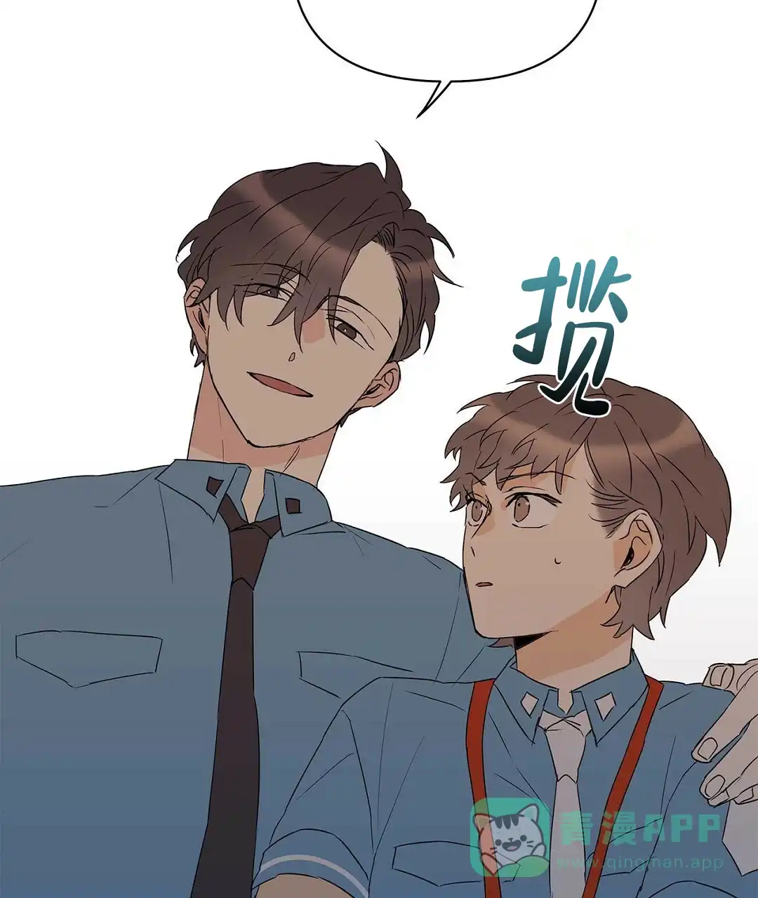 《B级向导》第73话 第21页