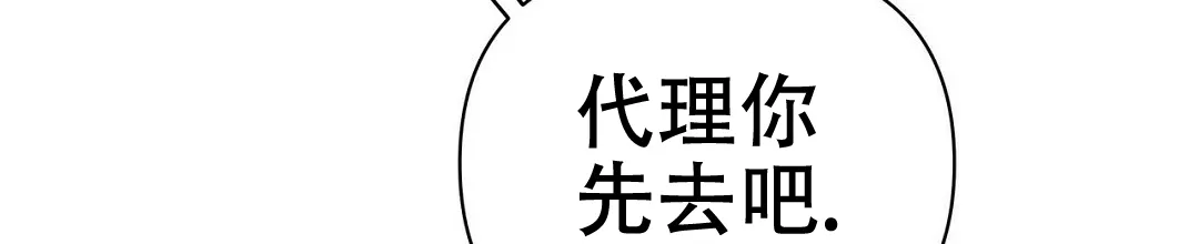 《B级向导》第73话 第20页