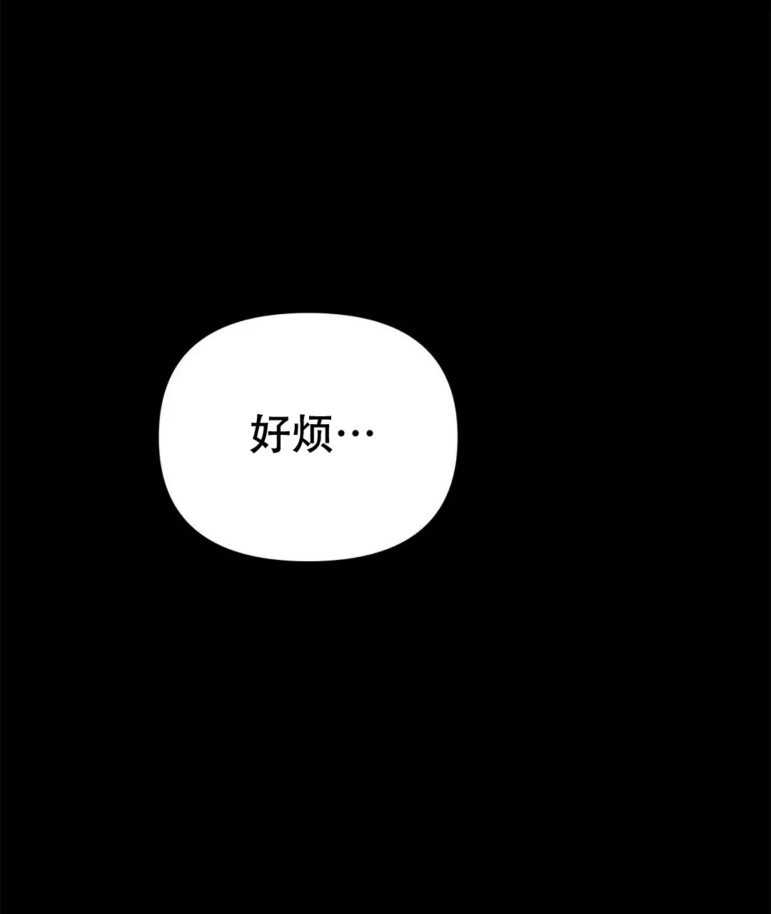 《B级向导》第73话 第33页
