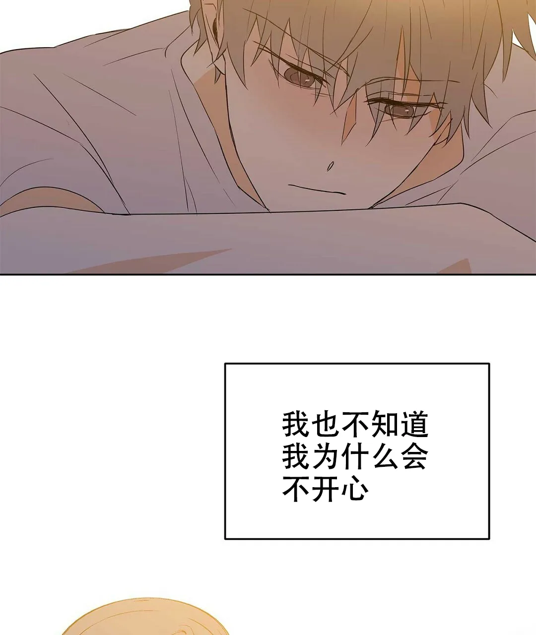 《B级向导》第73话 第43页