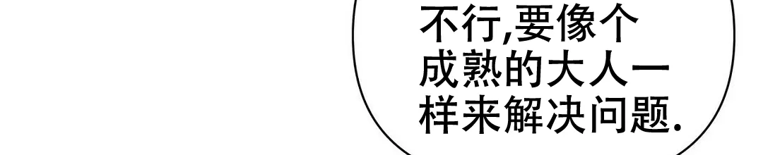 《B级向导》第73话 第60页