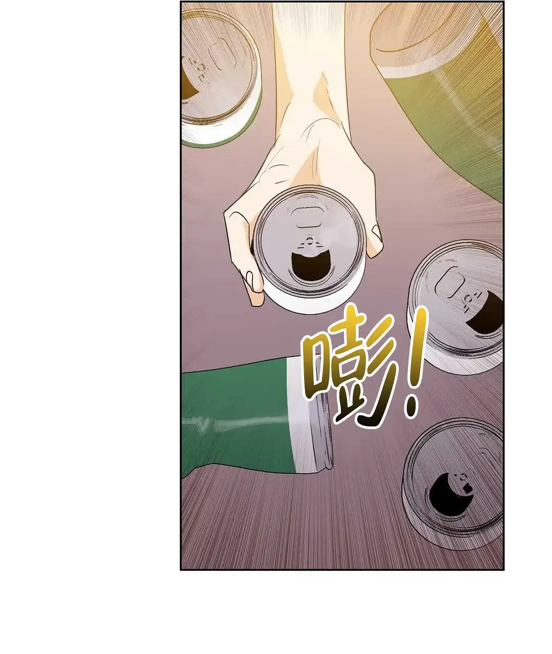 《B级向导》第73话 第37页