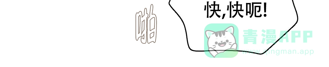 《B级向导》第74话 第31页