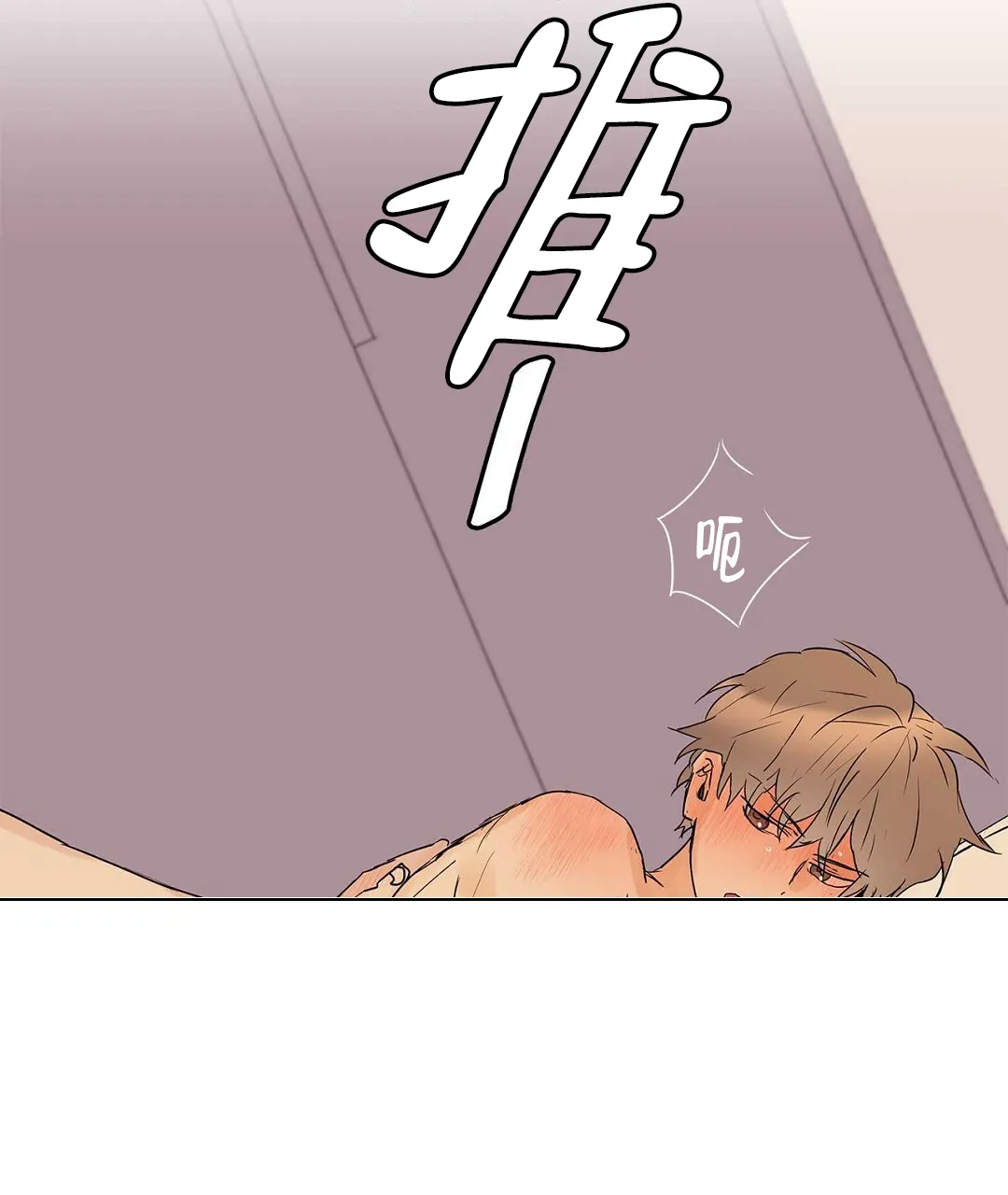 《B级向导》第74话 第45页