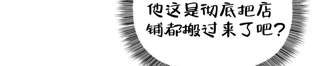 《B级向导》第74话 第10页