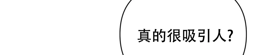 《B级向导》第74话 第47页