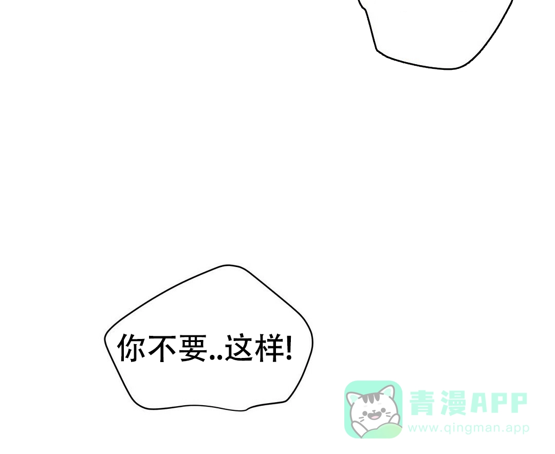 《B级向导》第74话 第36页