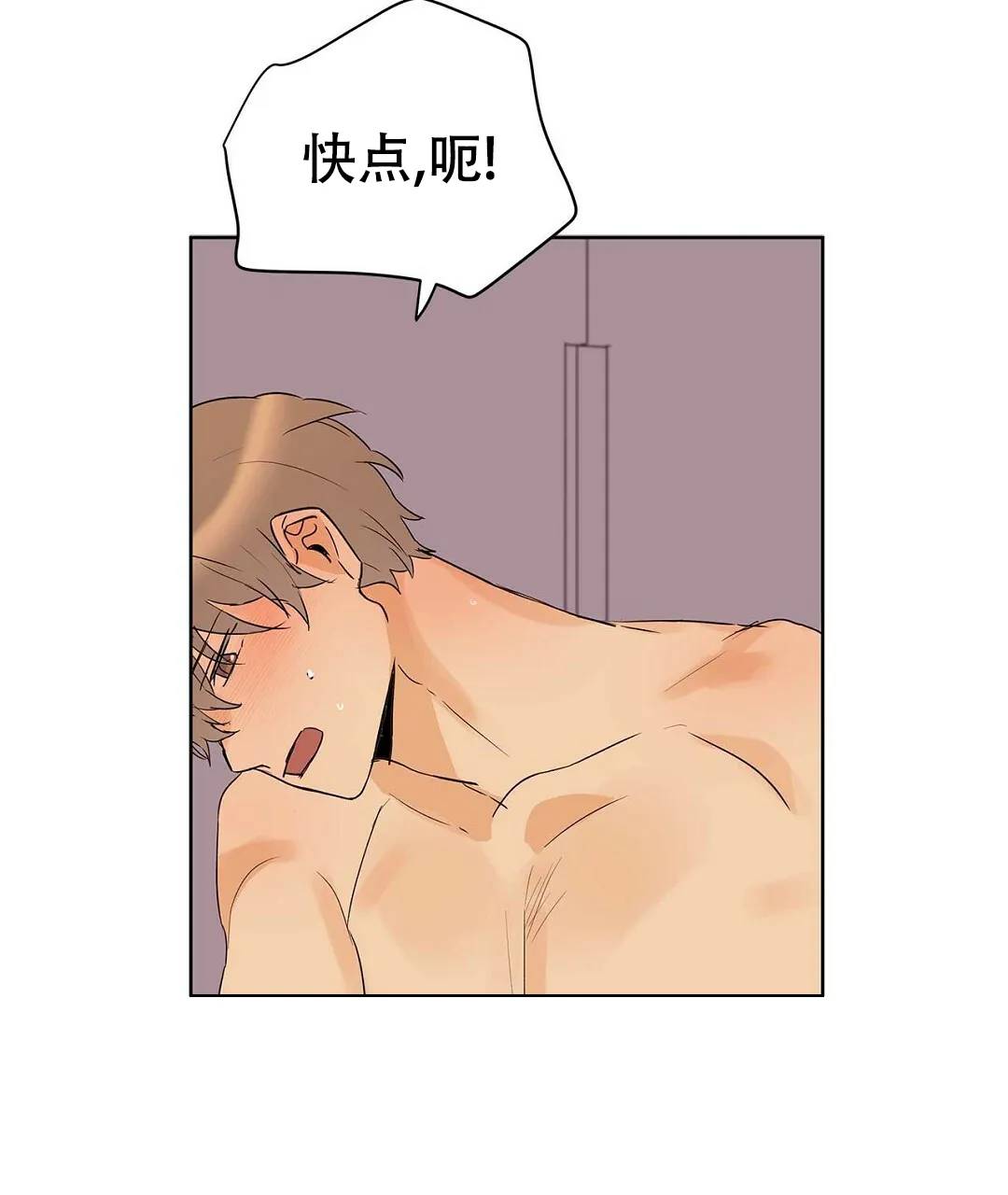 《B级向导》第74话 第34页