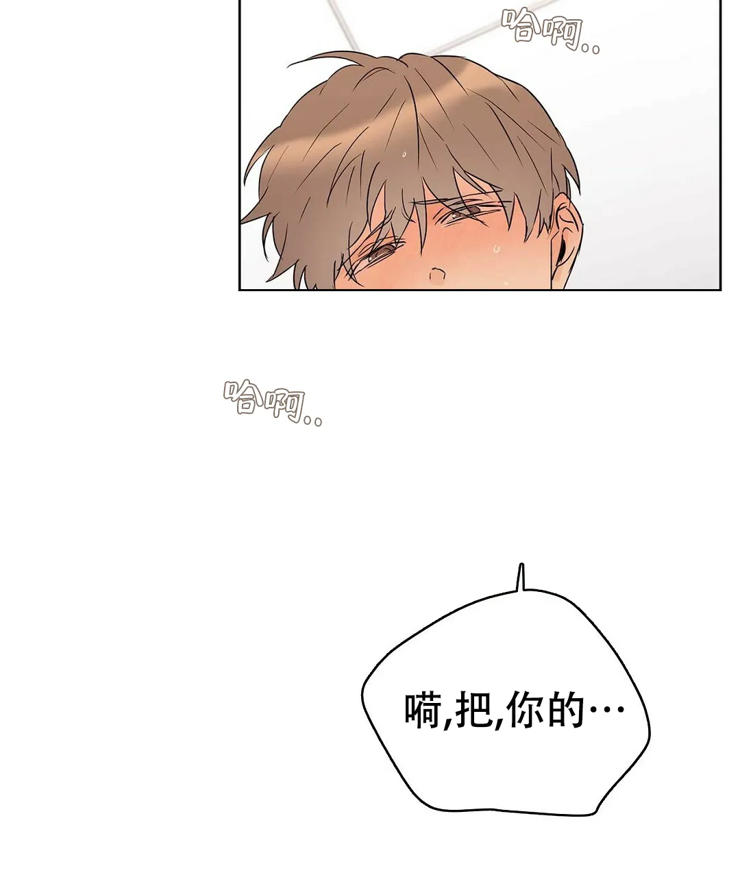 《B级向导》第74话 第27页