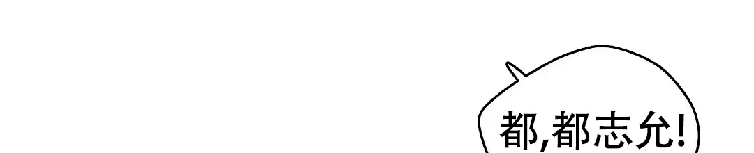 《B级向导》第74话 第35页