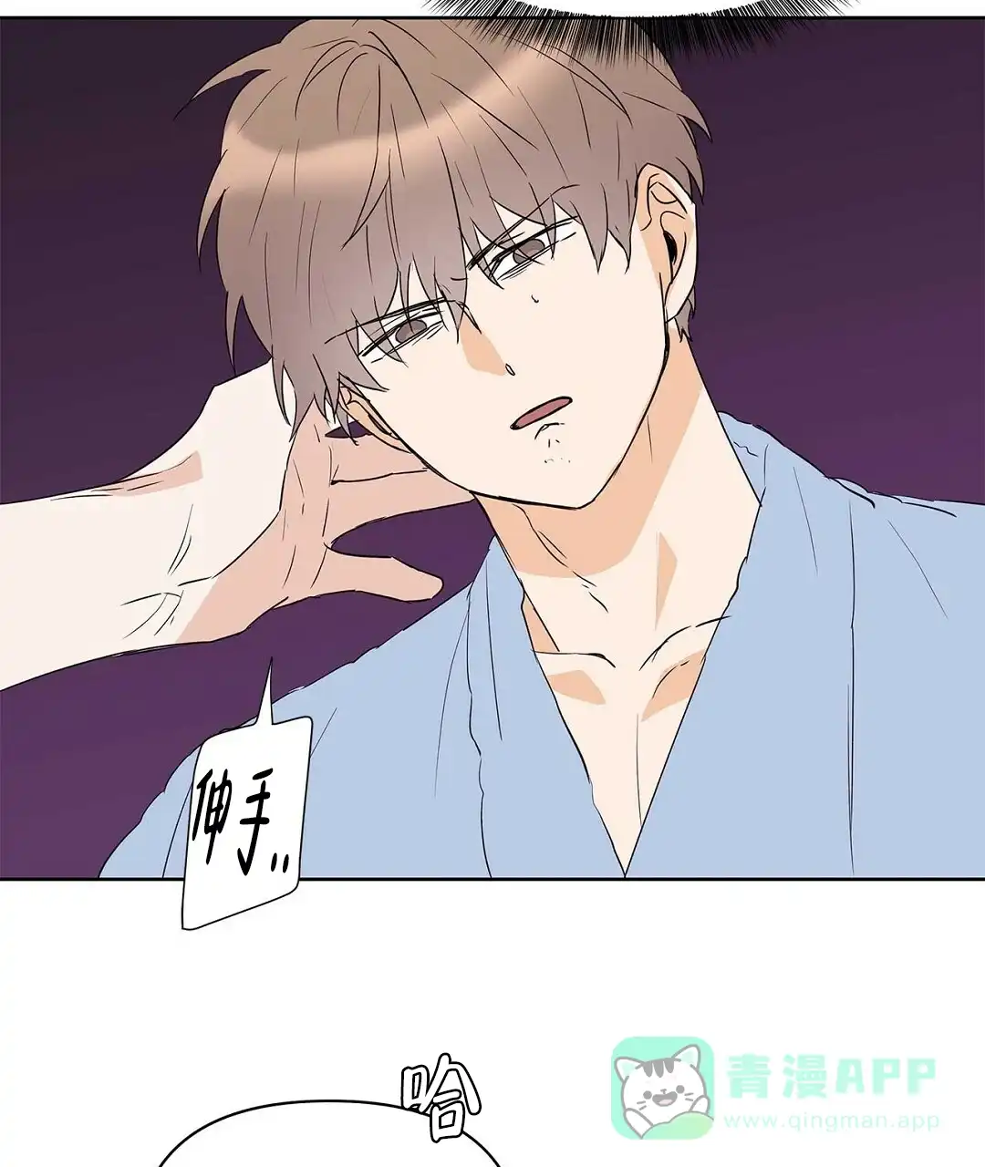 《B级向导》第74话 第11页