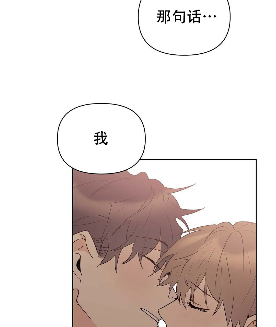 《B级向导》第74话 第15页