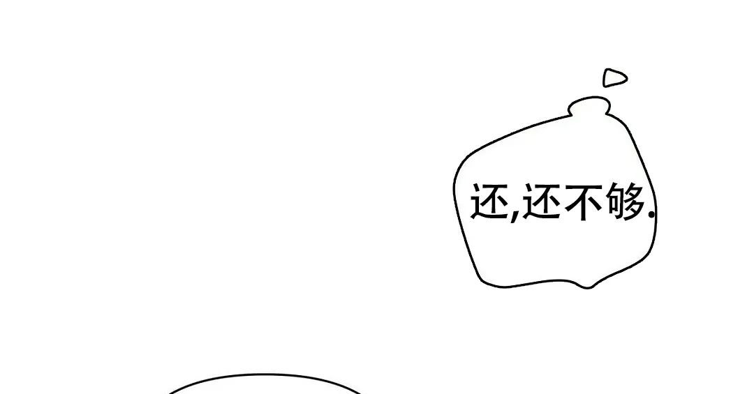 《B级向导》第74话 第39页