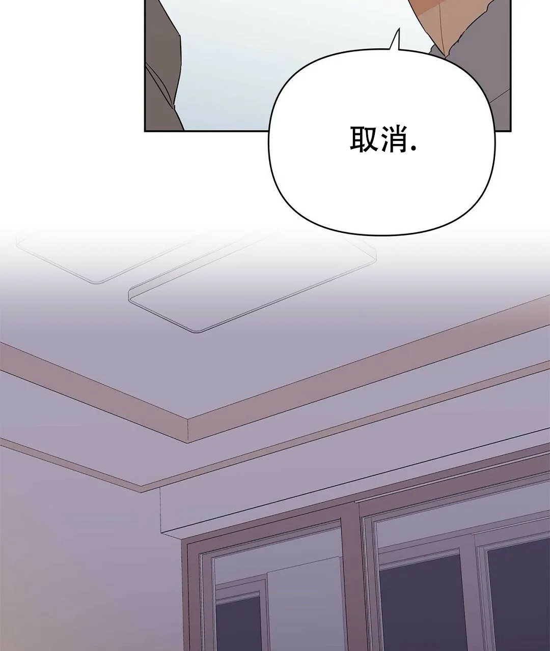 《B级向导》第74话 第17页