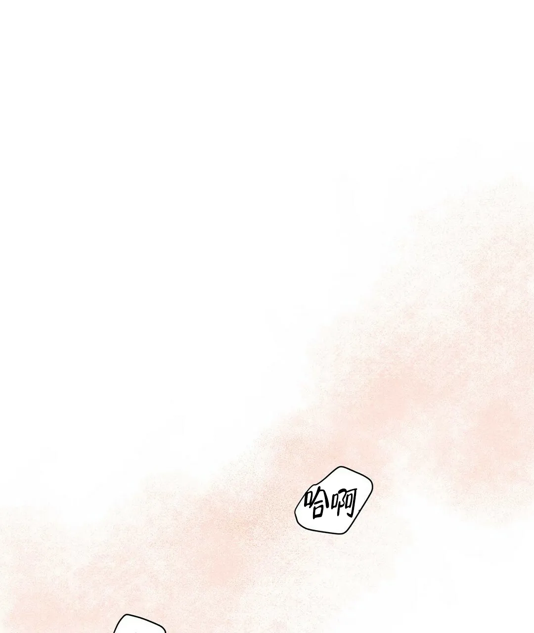 《B级向导》第74话 第20页
