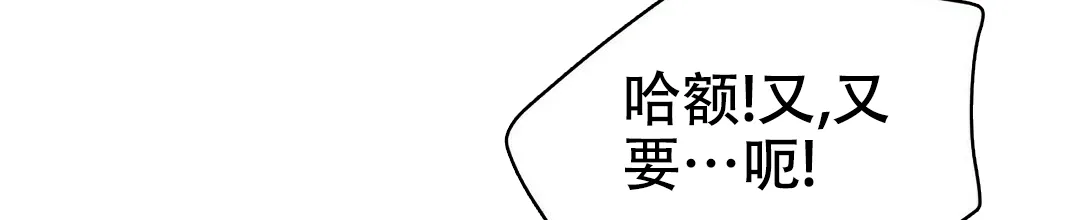 《B级向导》第75话 第12页