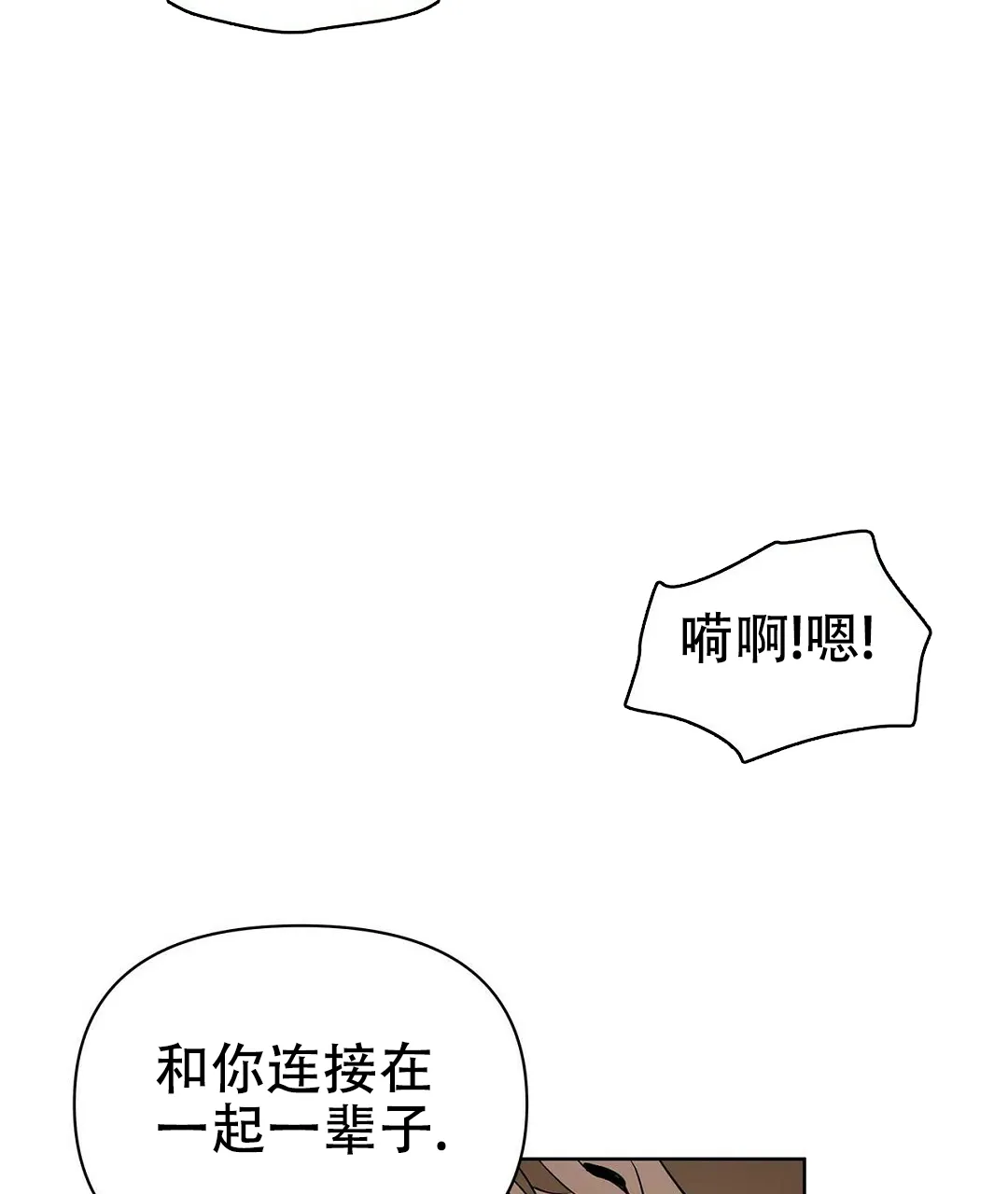 《B级向导》第75话 第52页