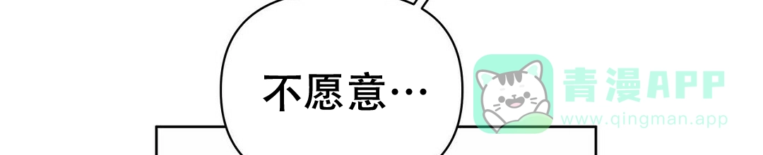 《B级向导》第75话 第16页