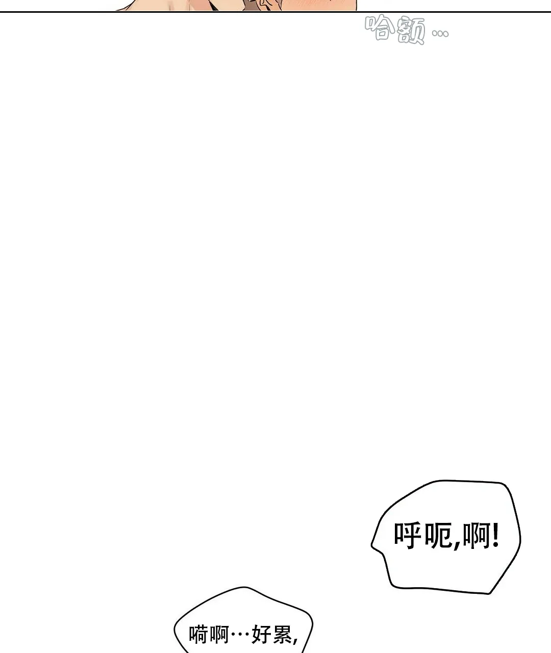《B级向导》第75话 第7页