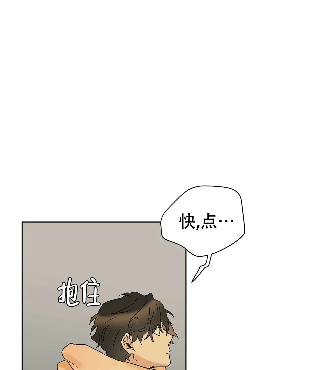 《B级向导》第75话 第45页
