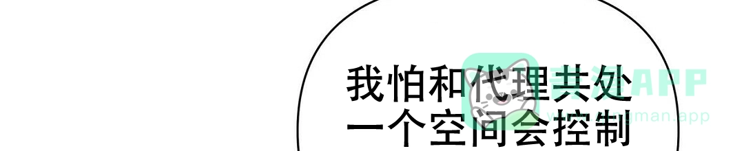 《B级向导》第75话 第31页