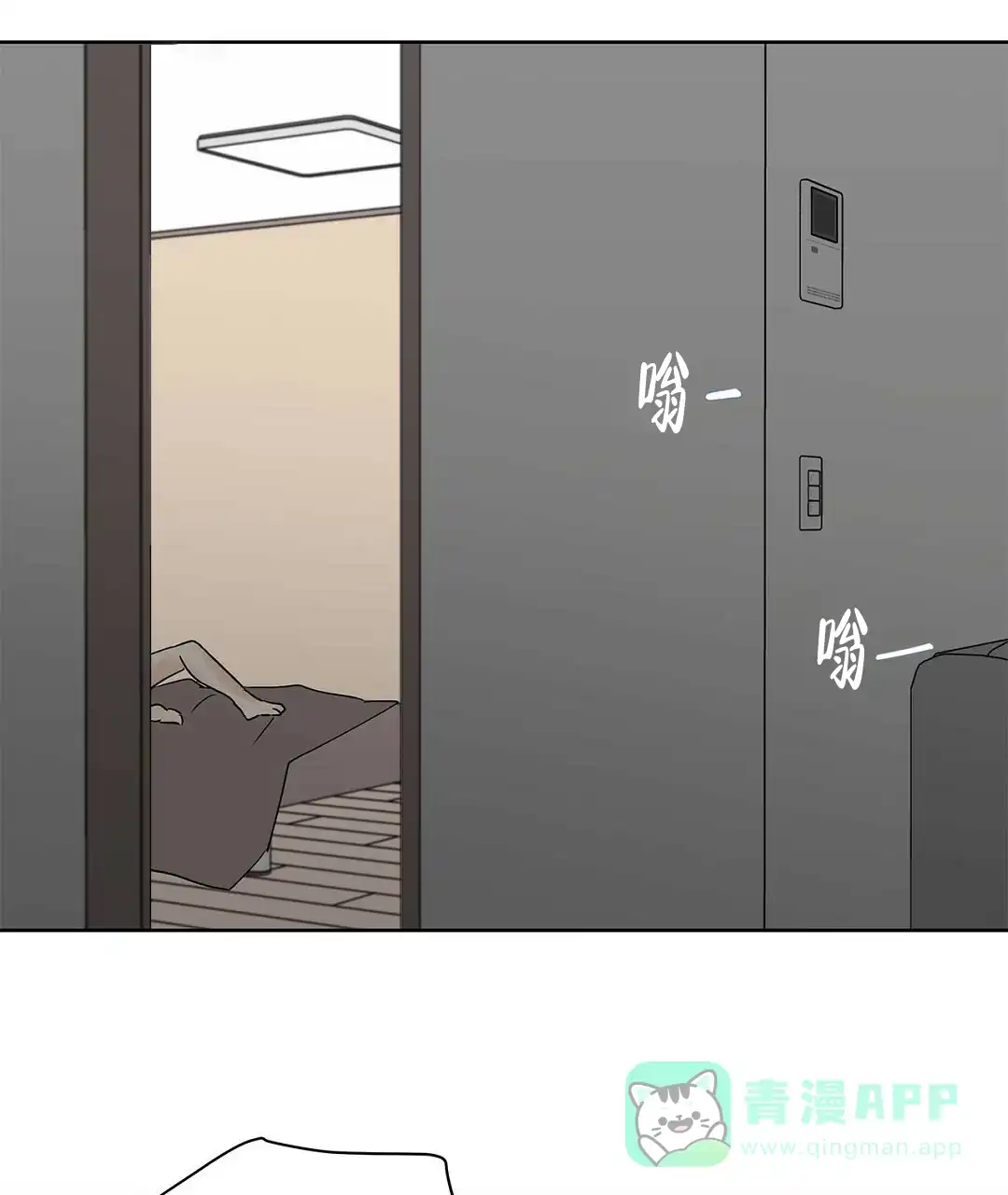《B级向导》第75话 第56页