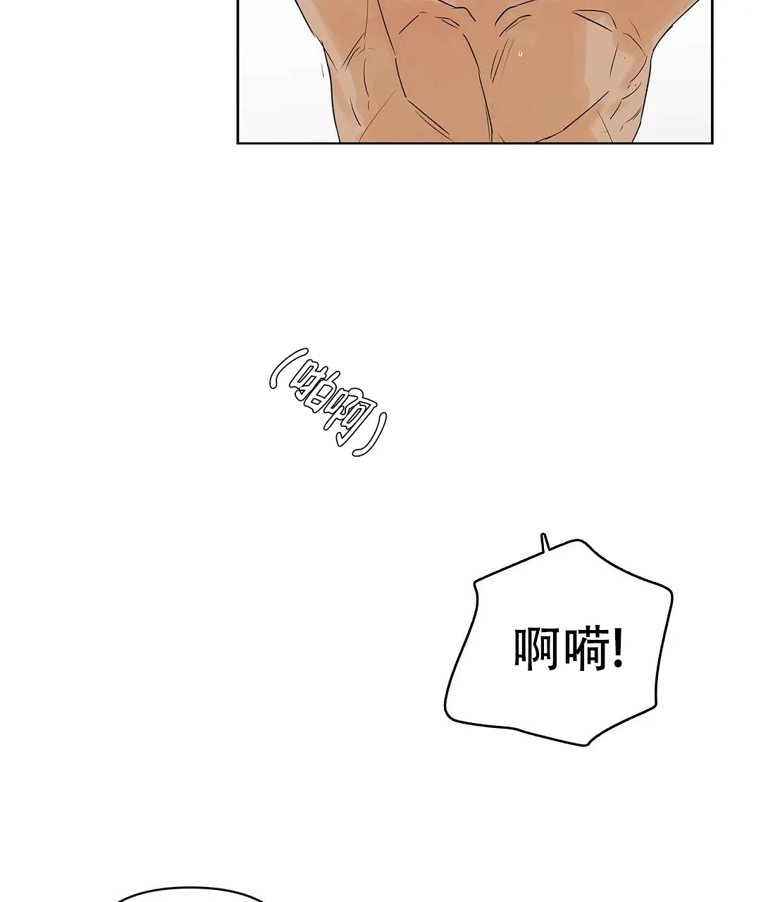 《B级向导》第75话 第3页