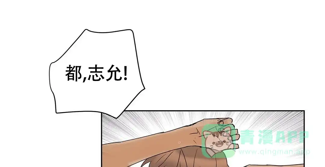 《B级向导》第75话 第1页