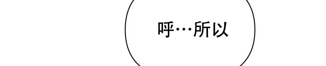 《B级向导》第75话 第35页