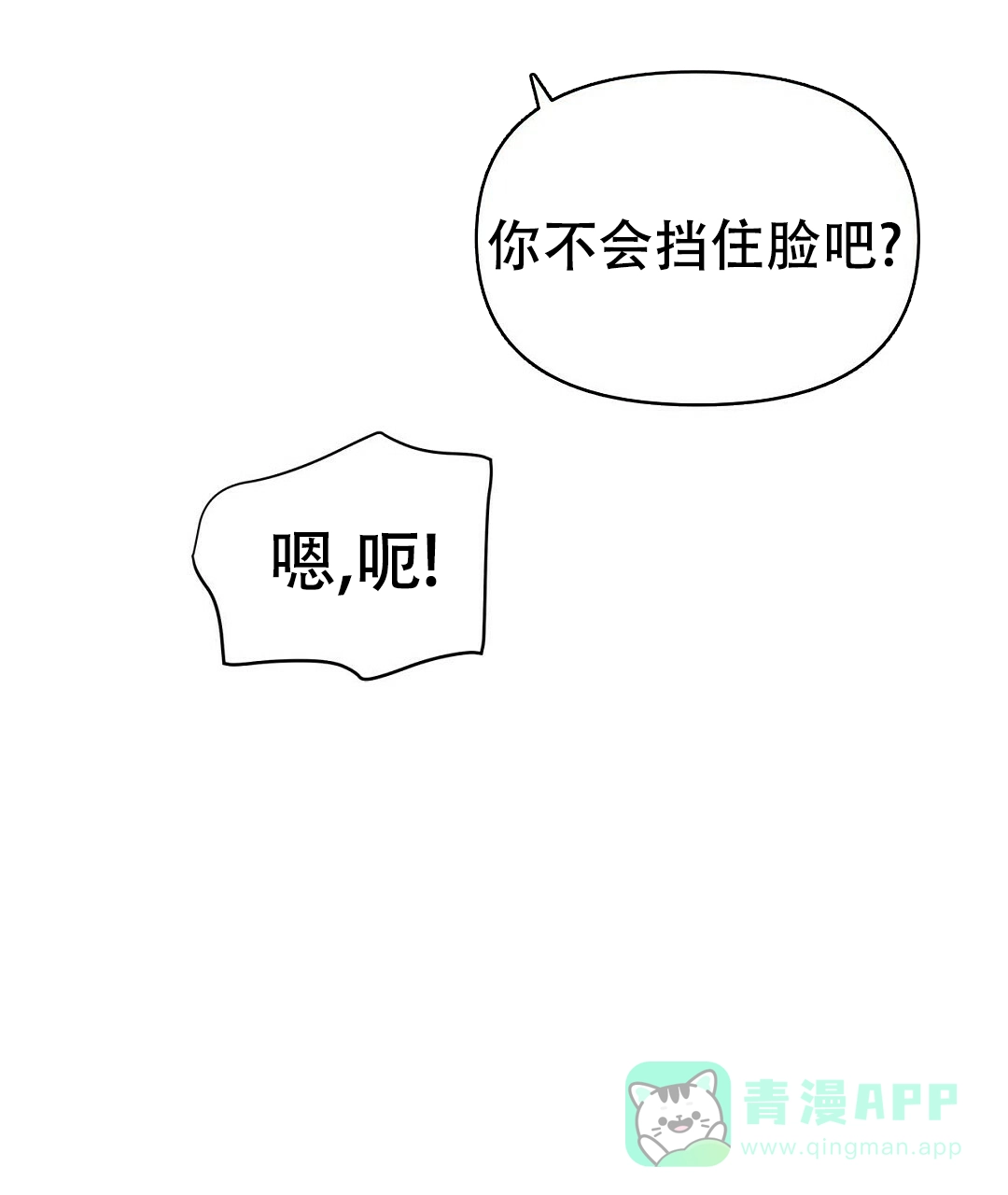 《B级向导》第75话 第41页