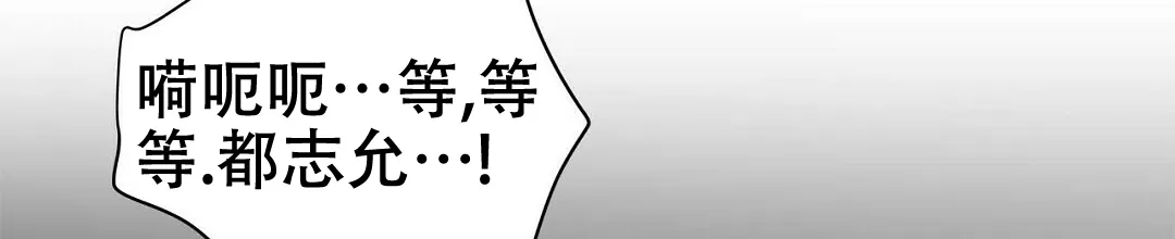 《B级向导》第75话 第57页