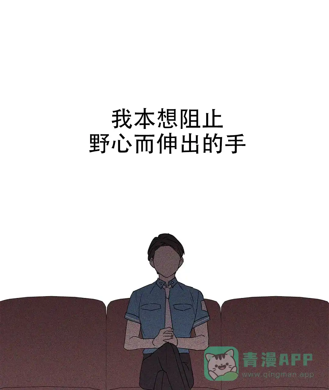 《B级向导》第76话 第61页